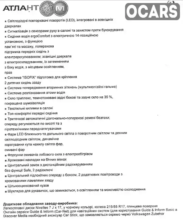 Фото автомобіля