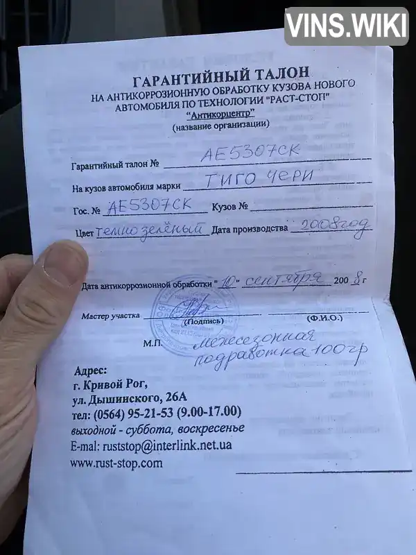Фото автомобіля