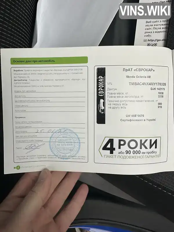 Фото автомобіля
