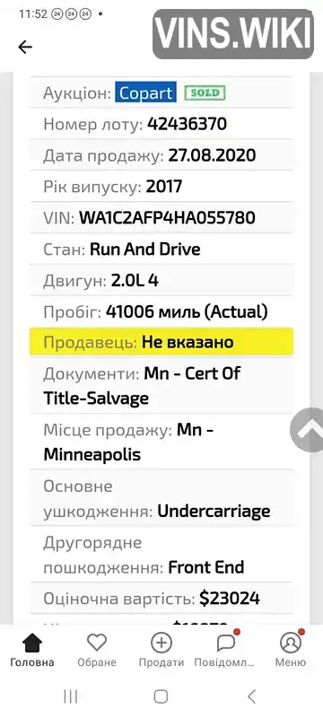 Фото автомобіля