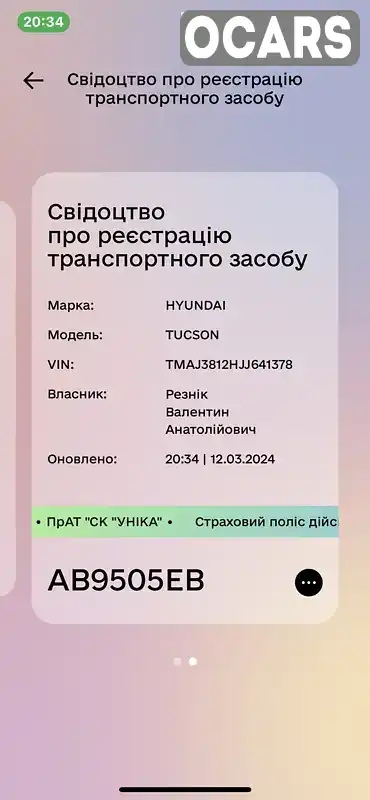 Фото автомобіля