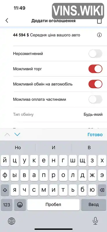 Фото автомобіля