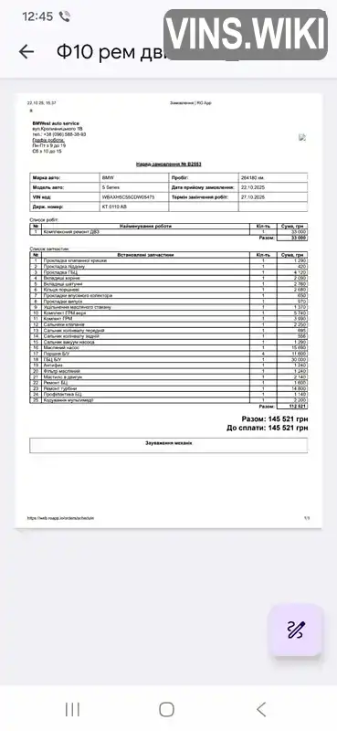 Фото автомобіля