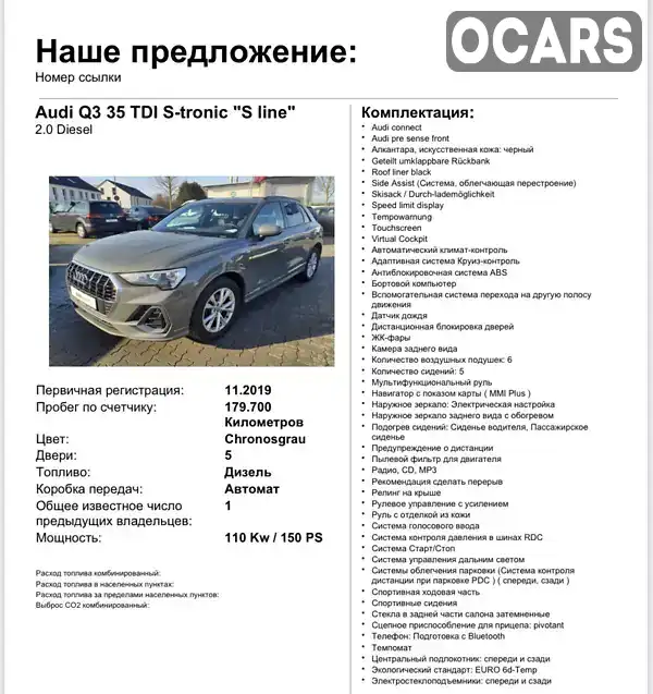 Фото автомобіля