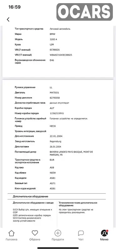 Фото автомобіля