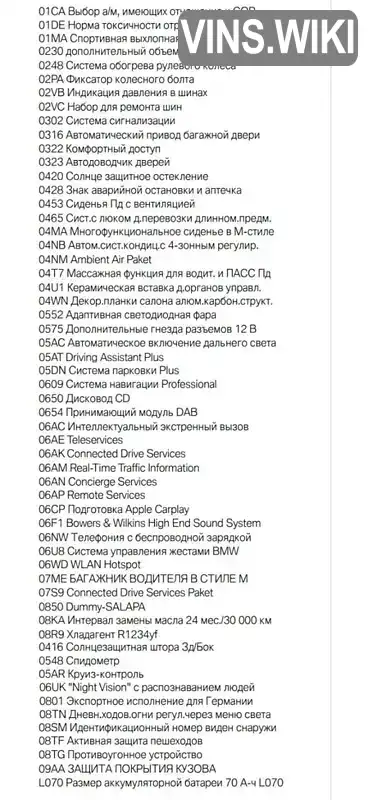 Фото автомобіля