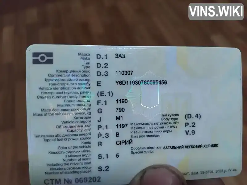 Фото автомобіля