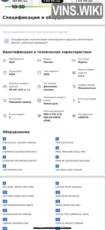 Фото автомобіля