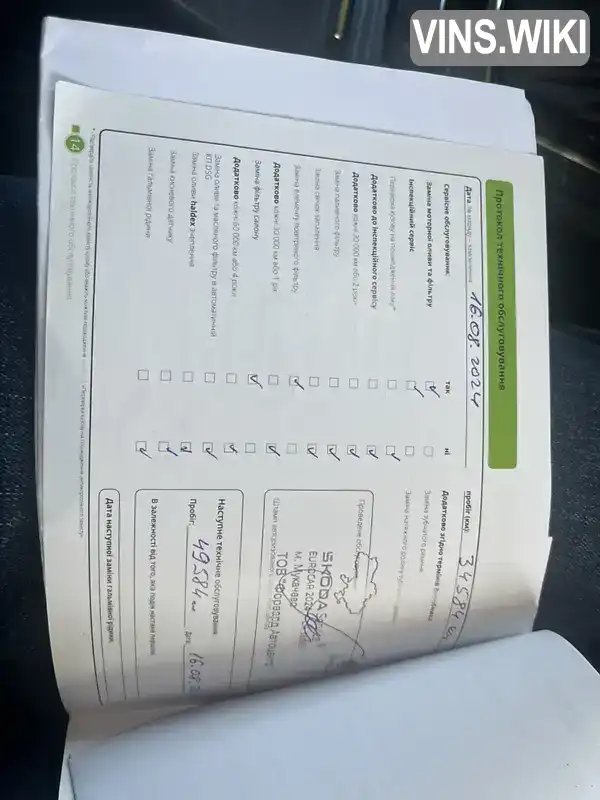 Фото автомобіля