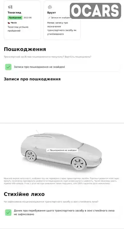 Фото автомобіля