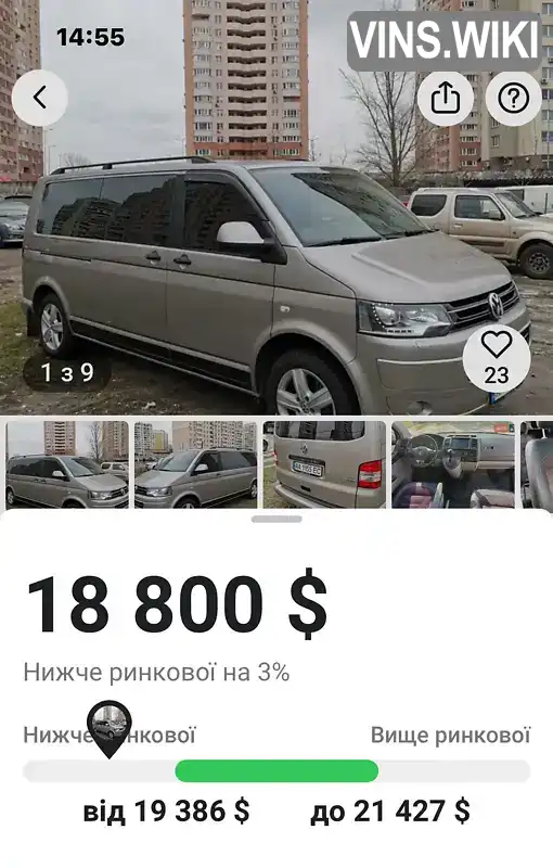 Фото автомобіля