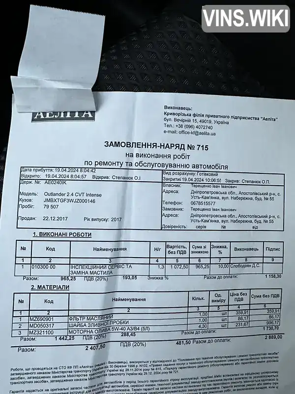 Фото автомобіля