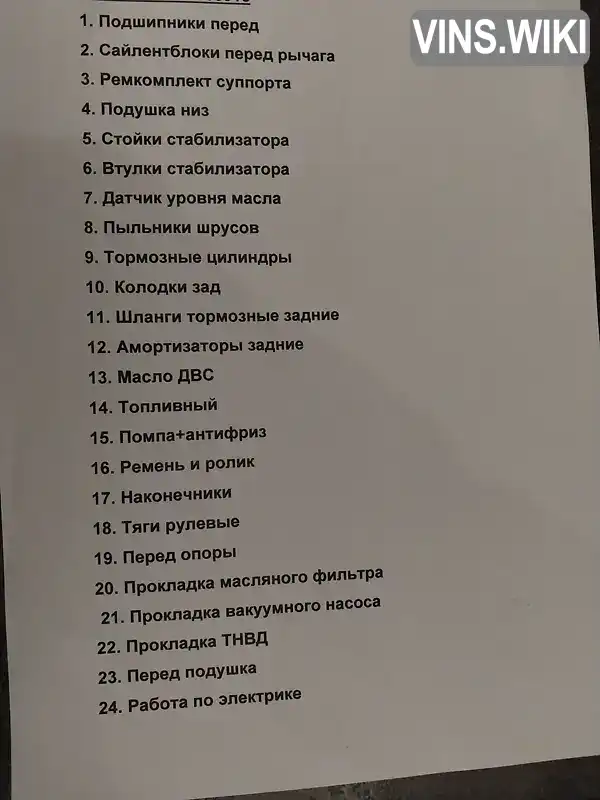Фото автомобіля