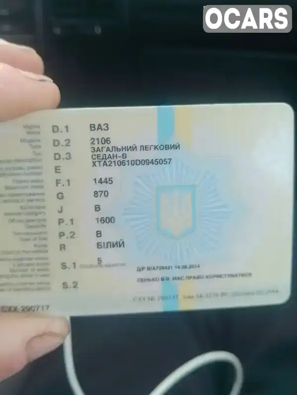 Фото автомобіля