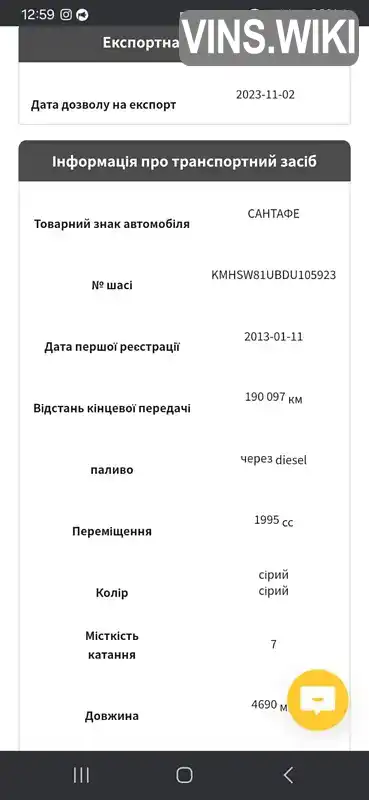 Фото автомобіля