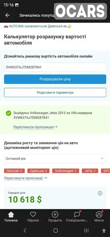 Фото автомобіля