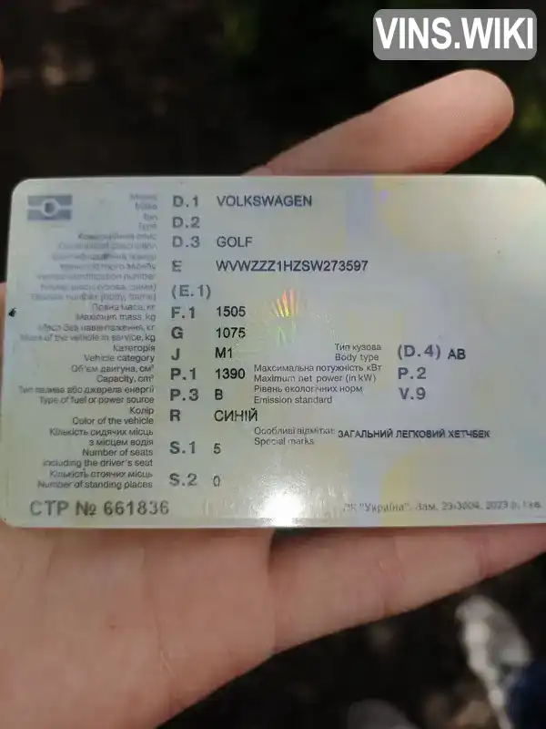 Фото автомобіля