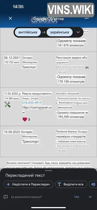 Фото автомобіля