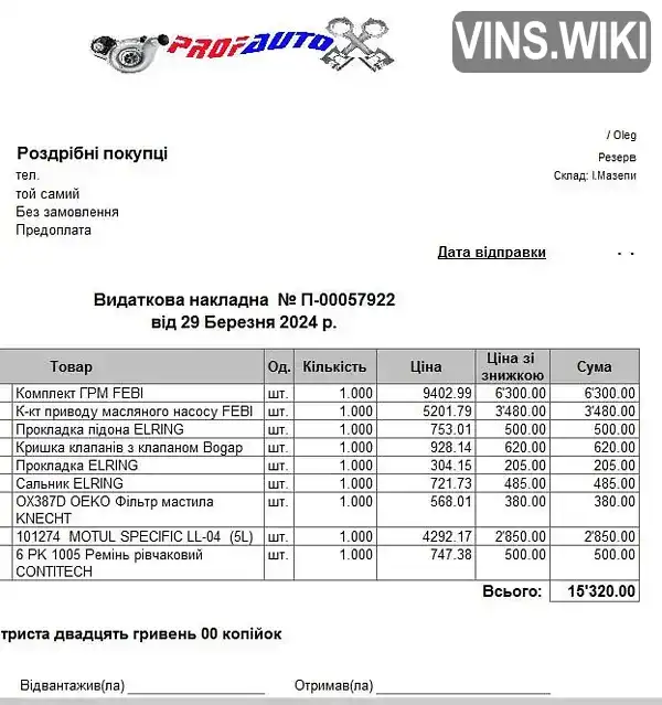 Фото автомобіля