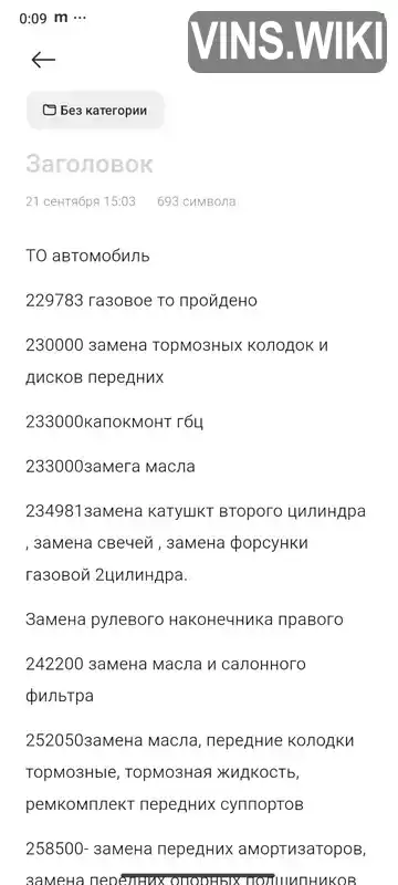 Фото автомобіля