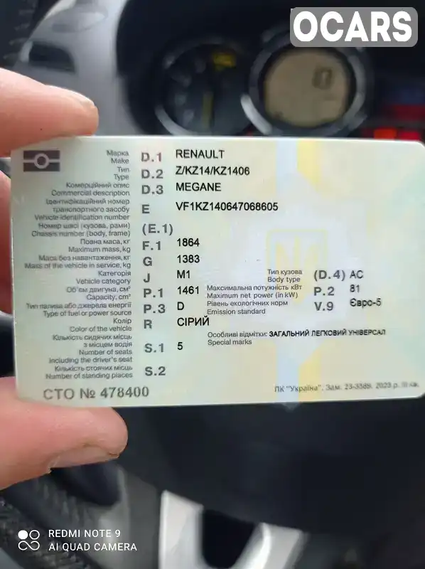 Фото автомобіля