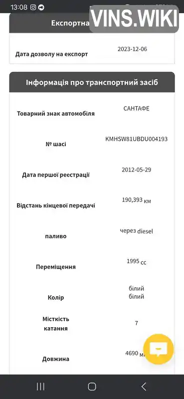 Фото автомобіля