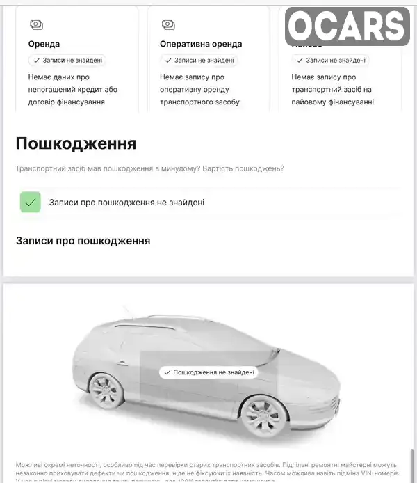 Фото автомобіля