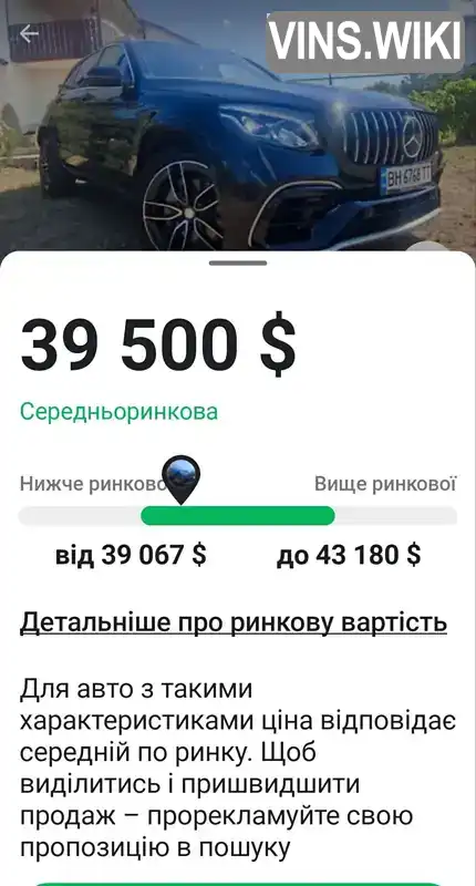 Фото автомобіля