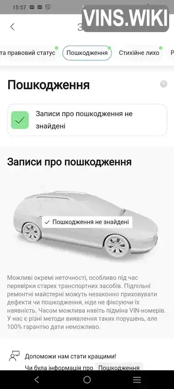 Фото автомобіля