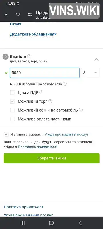 Фото автомобіля
