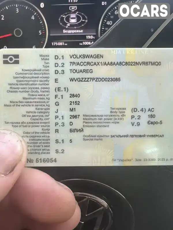 Фото автомобіля