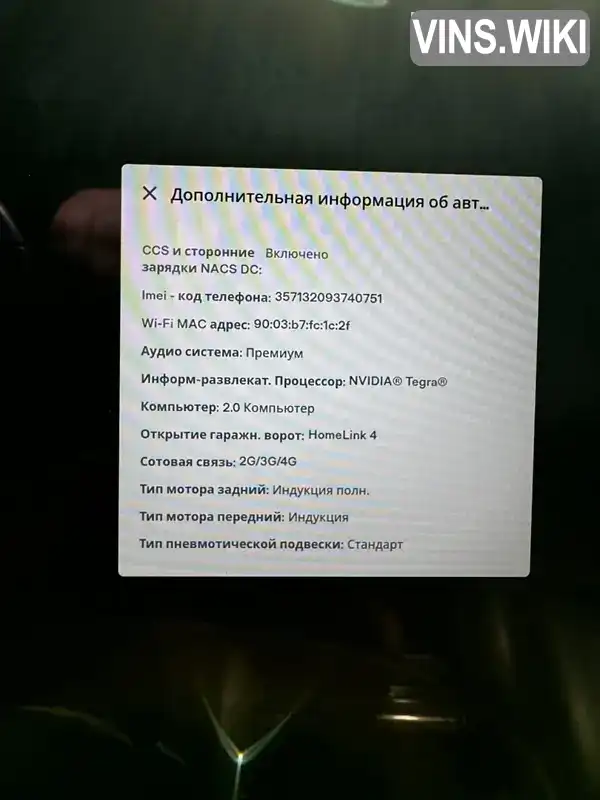 Фото автомобіля
