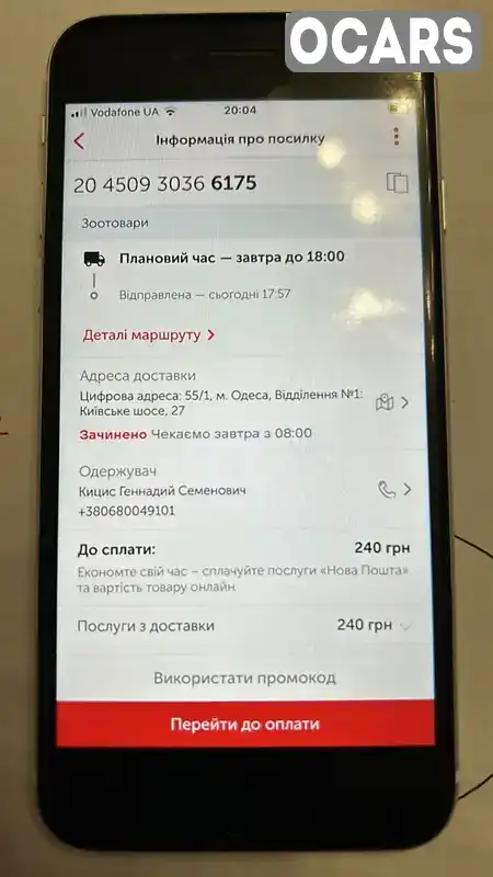 Фото автомобіля