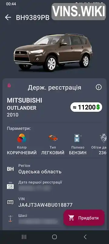 Фото автомобіля