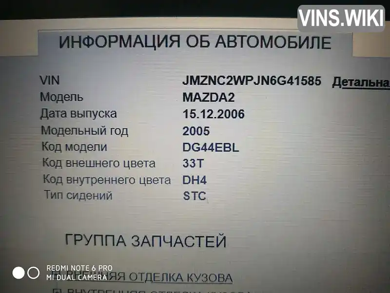 Фото автомобіля