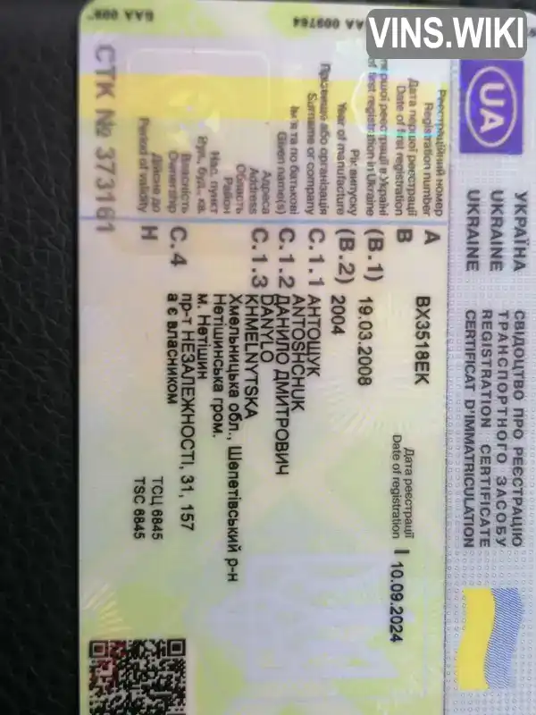 Фото автомобіля