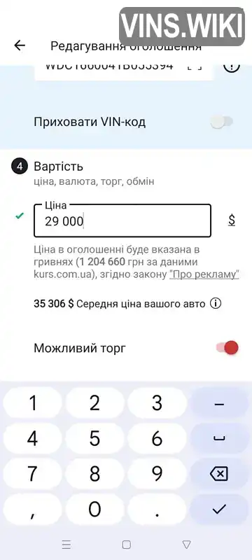 Фото автомобіля
