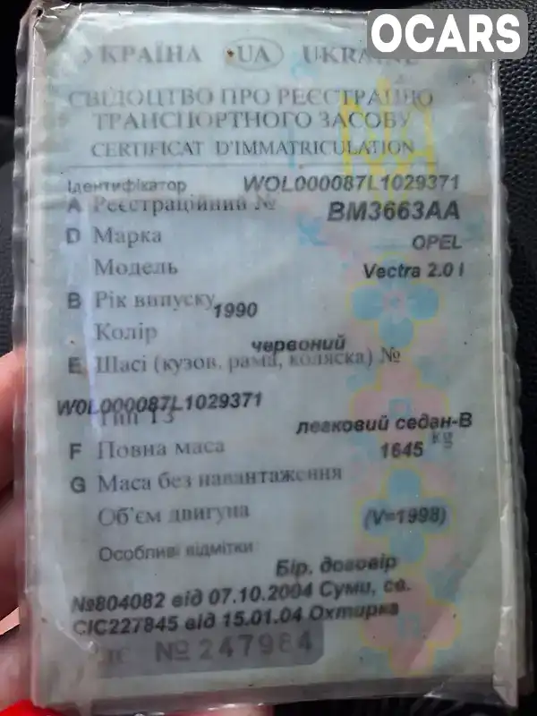 Фото автомобіля