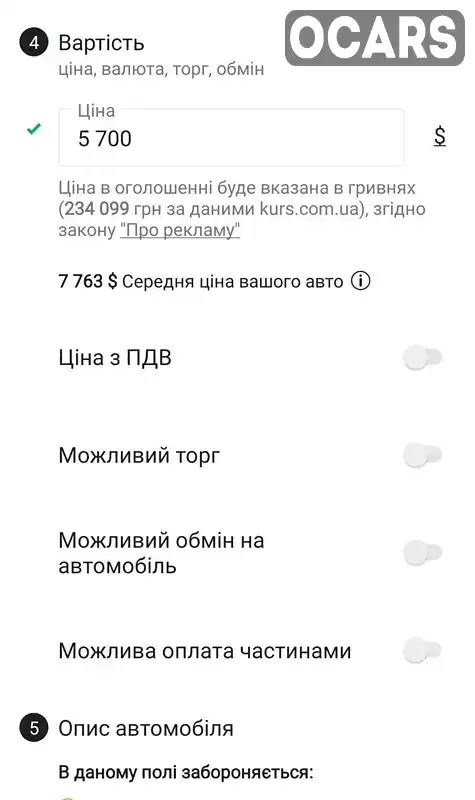 Фото автомобіля