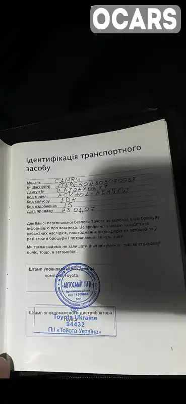 Фото автомобіля