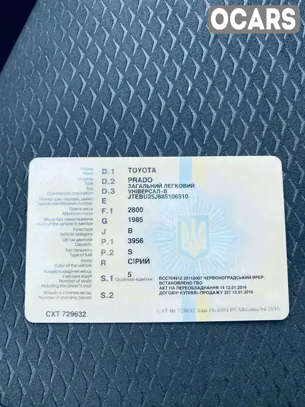 Фото автомобіля