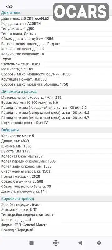 Фото автомобіля