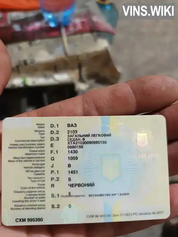 Фото автомобіля