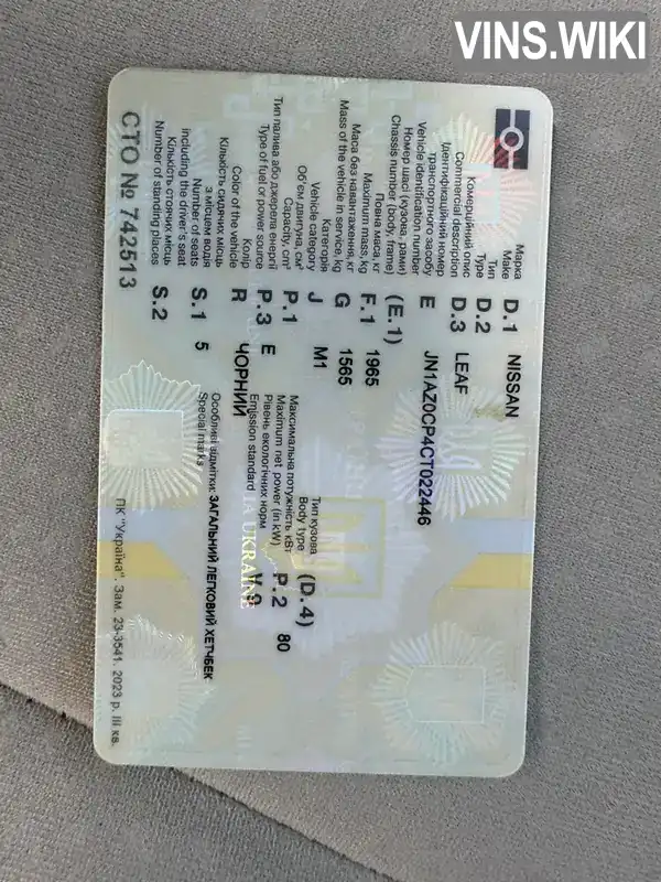 Фото автомобіля