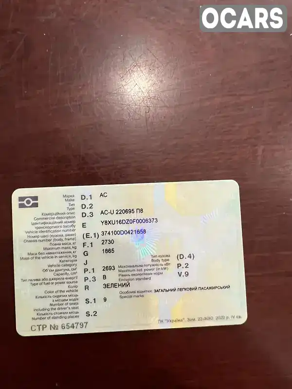 Фото автомобіля