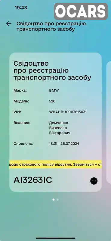 Фото автомобіля