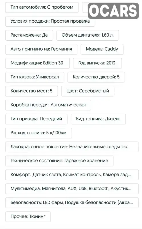 Фото автомобіля