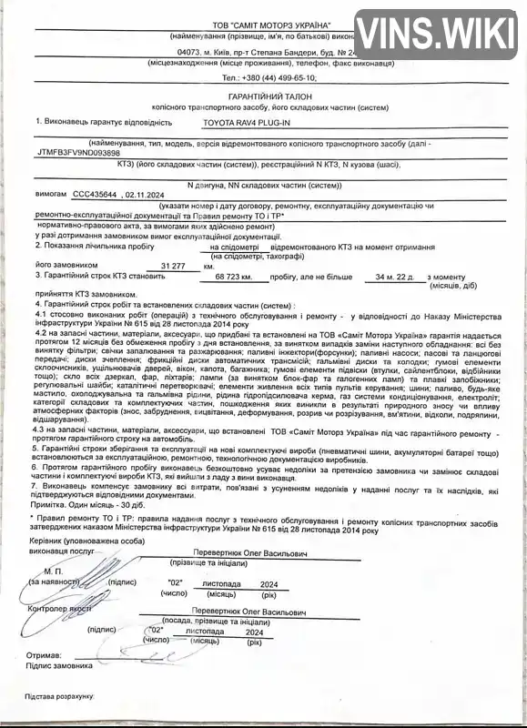 Фото автомобіля