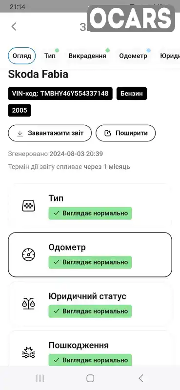 Фото автомобіля