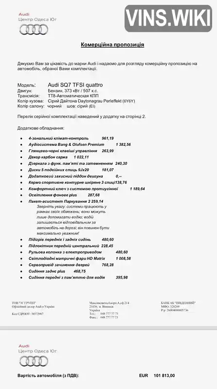 Фото автомобіля